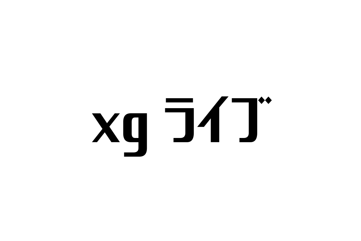 シニア層と「XGライブ」：新たなエンタメ体験がもたらす価値とビジネスチャンスを探る
