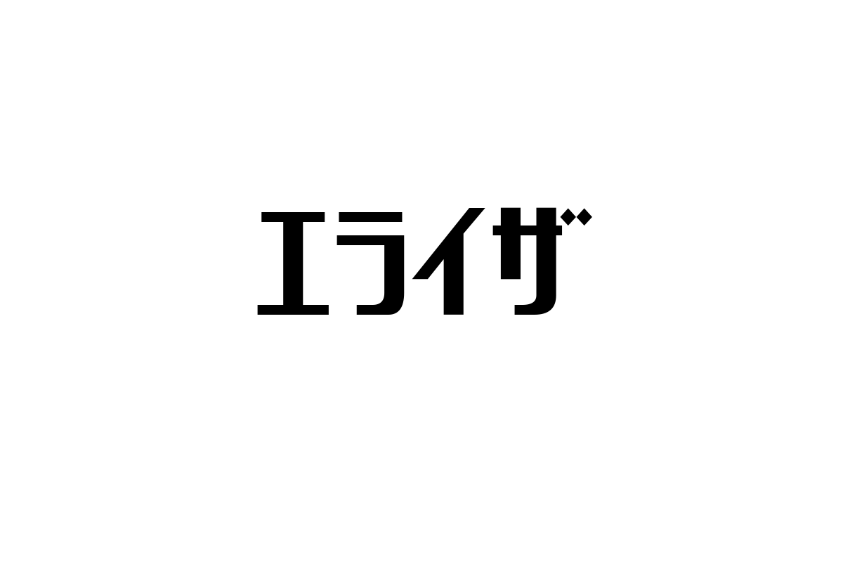 シニア層とエライザ：対話型AIの新しい価値とマーケティング戦略の可能性