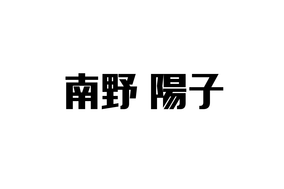 南野陽子とシニア層：昭和アイドルの価値がもたらす新たなシニアマーケティング戦略