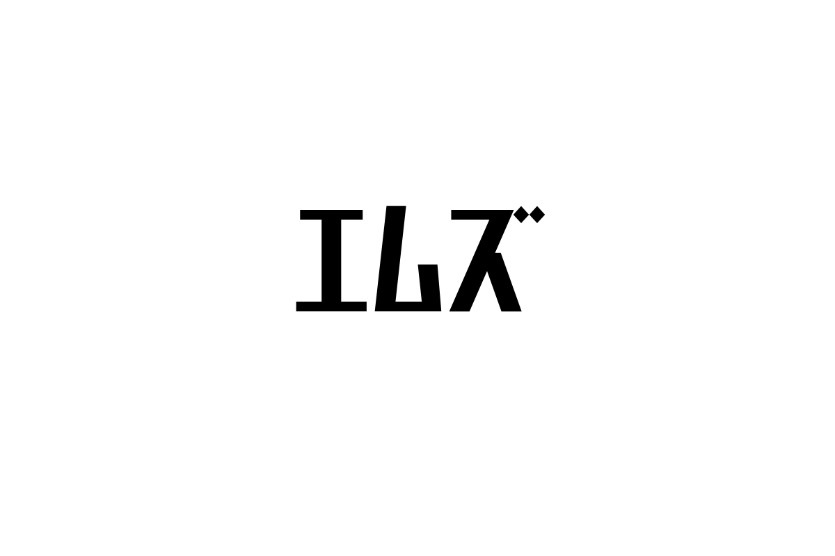 シニア層とエムズ：価値観変化とライフスタイル革新の最前線で得られるビジネスチャンスと戦略的アプローチ