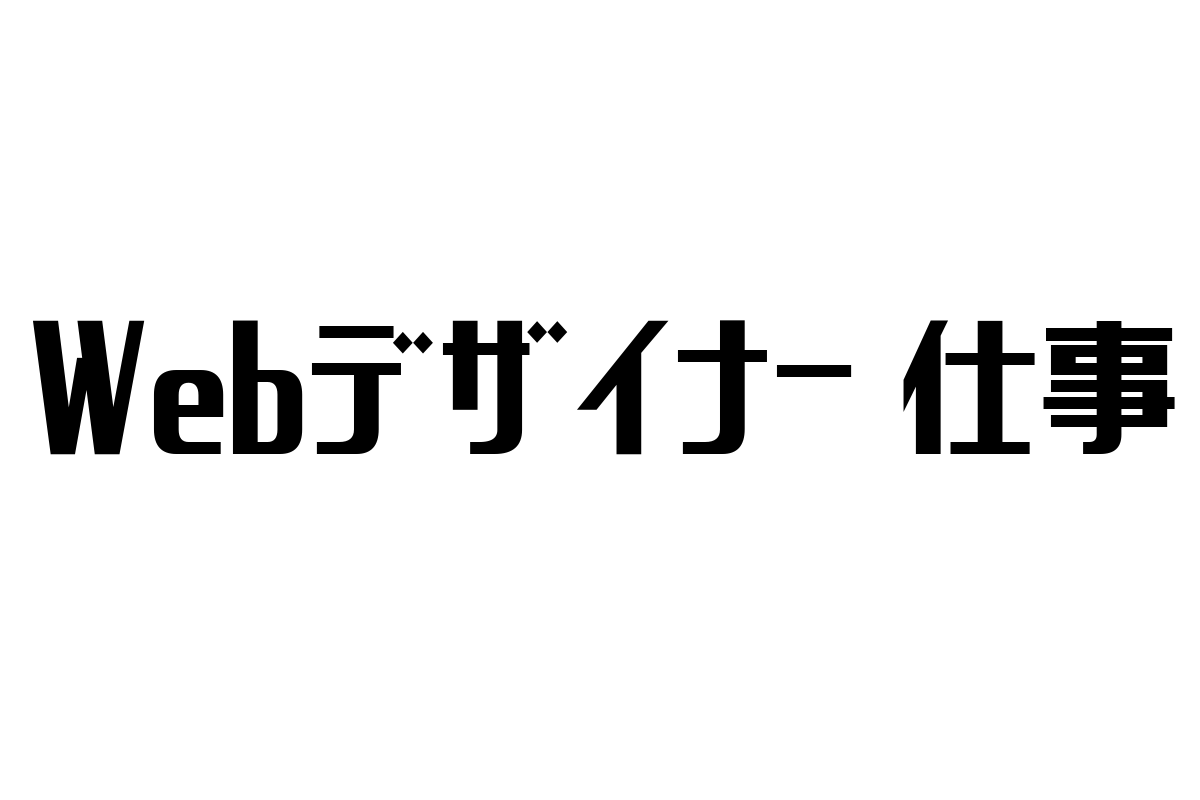 シニア層とWebデザイナー：新たな価値創造とマーケティングの可能性を探る