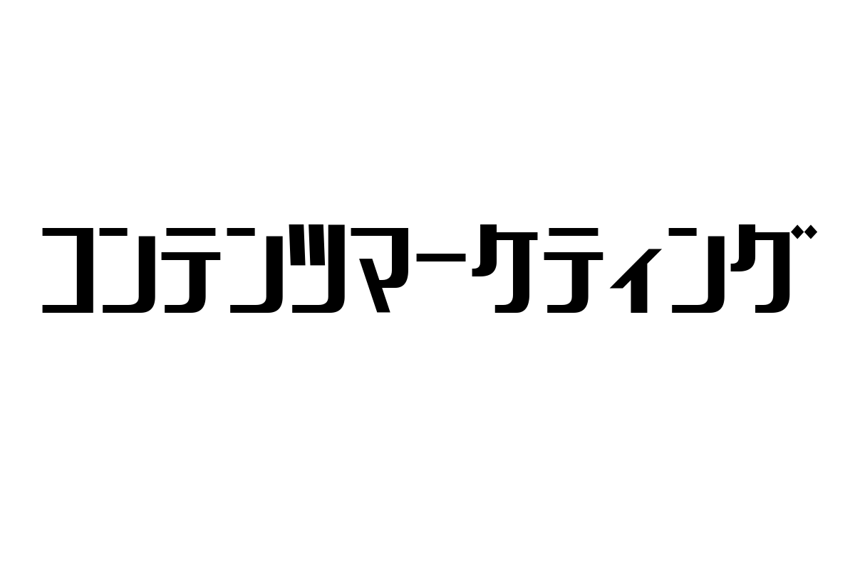 シニア層をターゲットとしたコンテンツマーケティング戦略：高齢社会への価値提案と事業成長の鍵