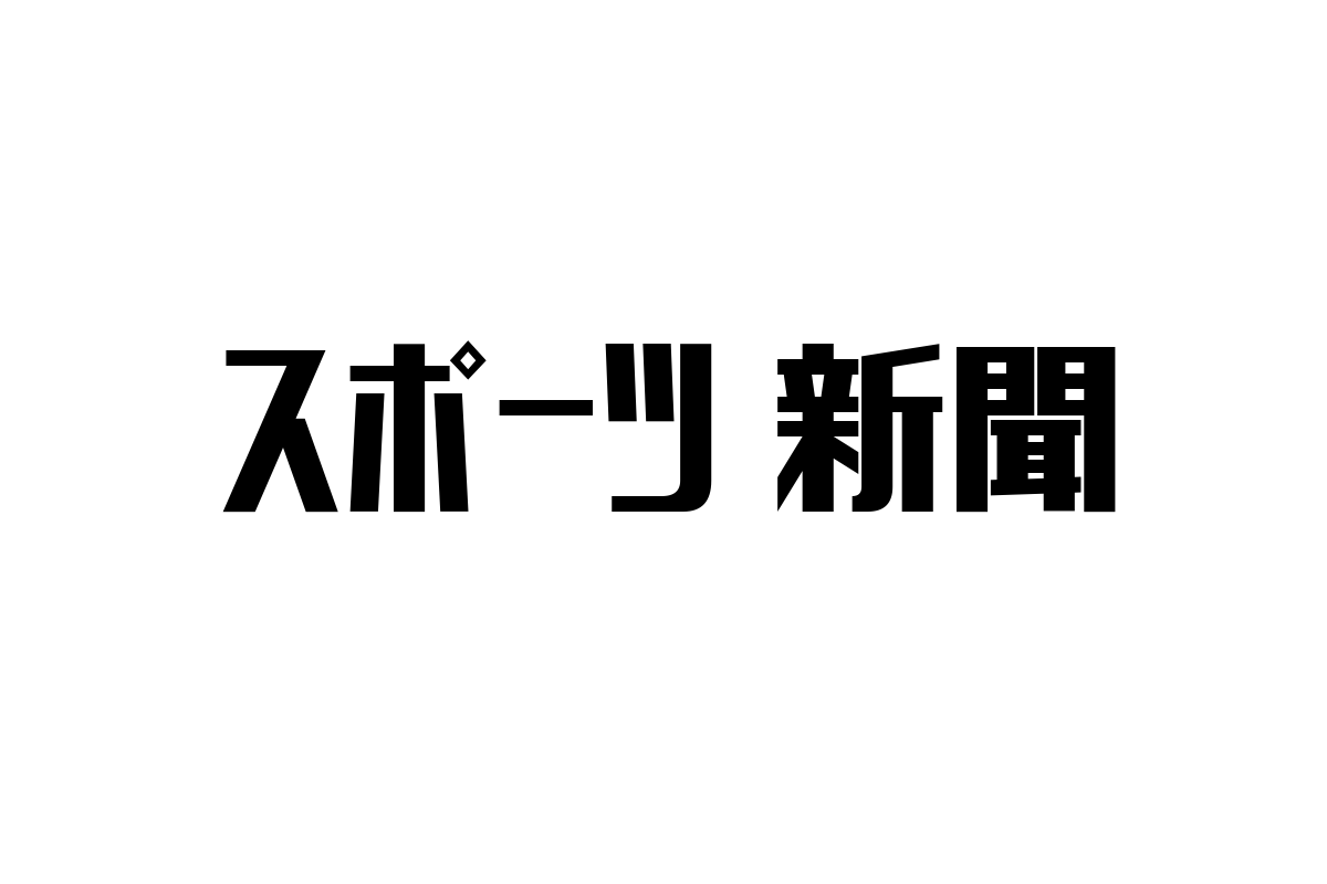 シニア層とスポーツ新聞：価値観に寄り添う最新動向とマーケティング戦略で拓く新たな可能性