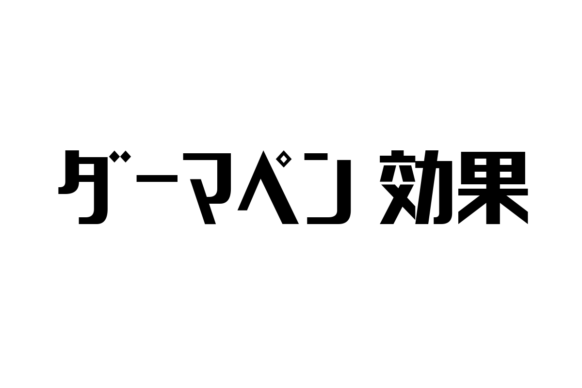 シニア層の美肌をサポートする「ダーマペン効果」とは？美容医療の新トレンドとその活用方法
