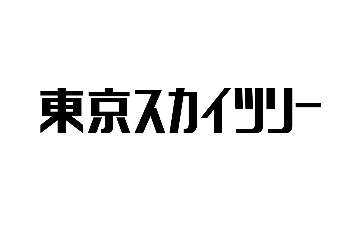 シニア層と東京スカイツリー：新しい都市観光とライフスタイル提案の可能性