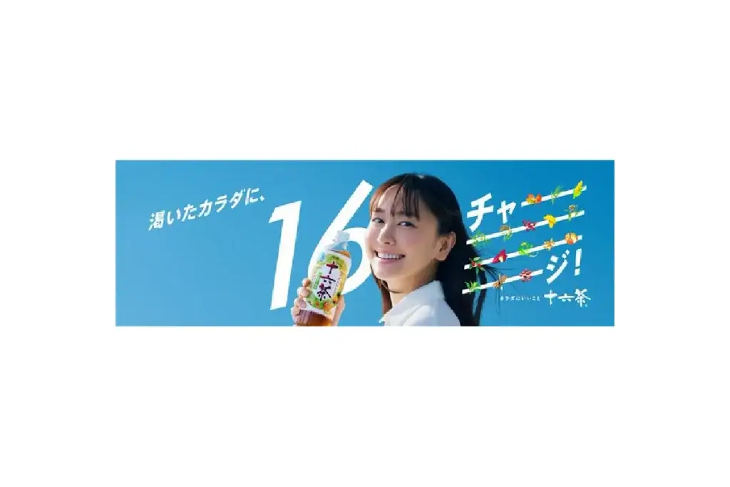 シニア世代に響く「十六茶」の健康価値と共感性：キャンペーンから読み解く購買インサイト