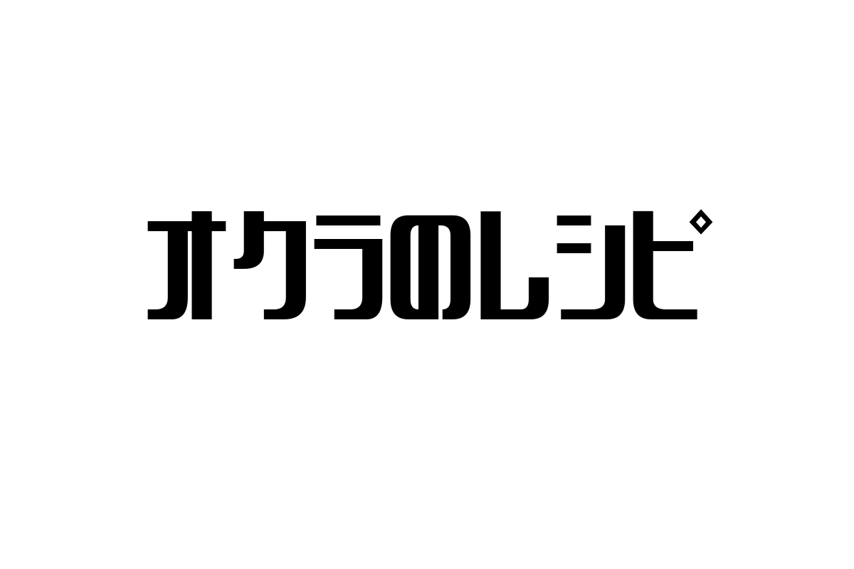 シニア層に響く健康食材「オクラ」の活用法とマーケティング戦略のポイント