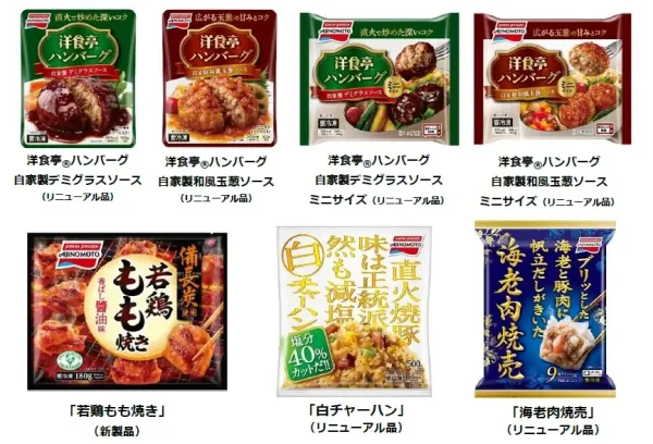 味の素