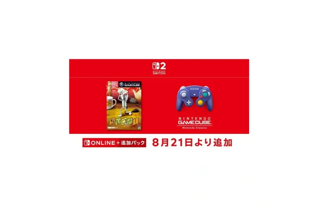 【シニアゲーム入門】Nintendo Switchで『ちびロボ！』復活　孫と一緒に楽しむ家族時間