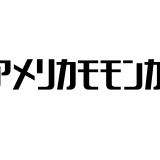 シニア層に人気のアメリカモモンガ：癒しと共生の新たなトレンド