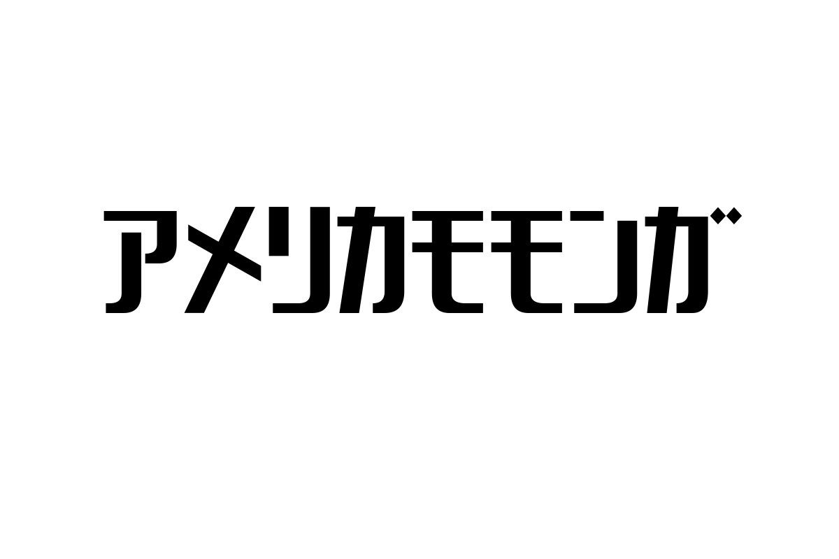 シニア層に人気のアメリカモモンガ：癒しと共生の新たなトレンド