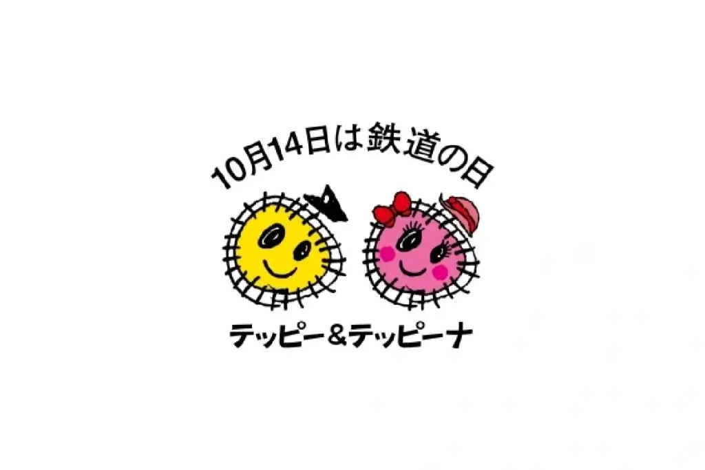 2025年「鉄道の日」153周年に寄せるシニアの想い　Xで広がる“あの頃の鉄道”と感謝の声