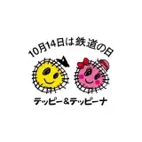 2025年「鉄道の日」153周年に寄せるシニアの想い　Xで広がる“あの頃の鉄道”と感謝の声