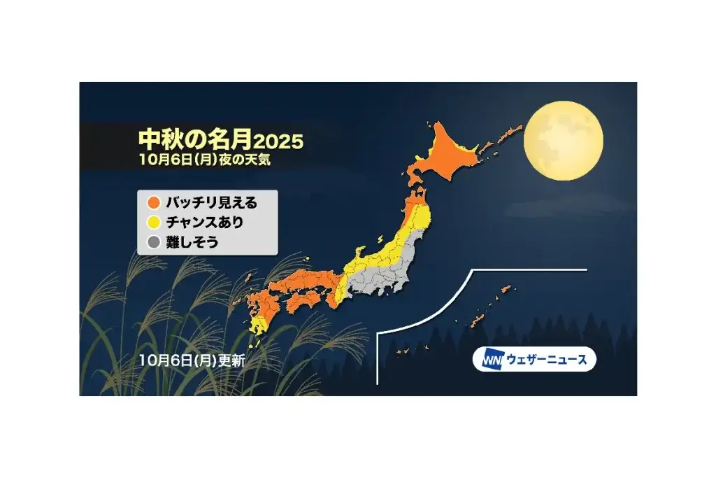 【中秋の名月2025】シニアが感じる“空を見上げる時間”の価値とは