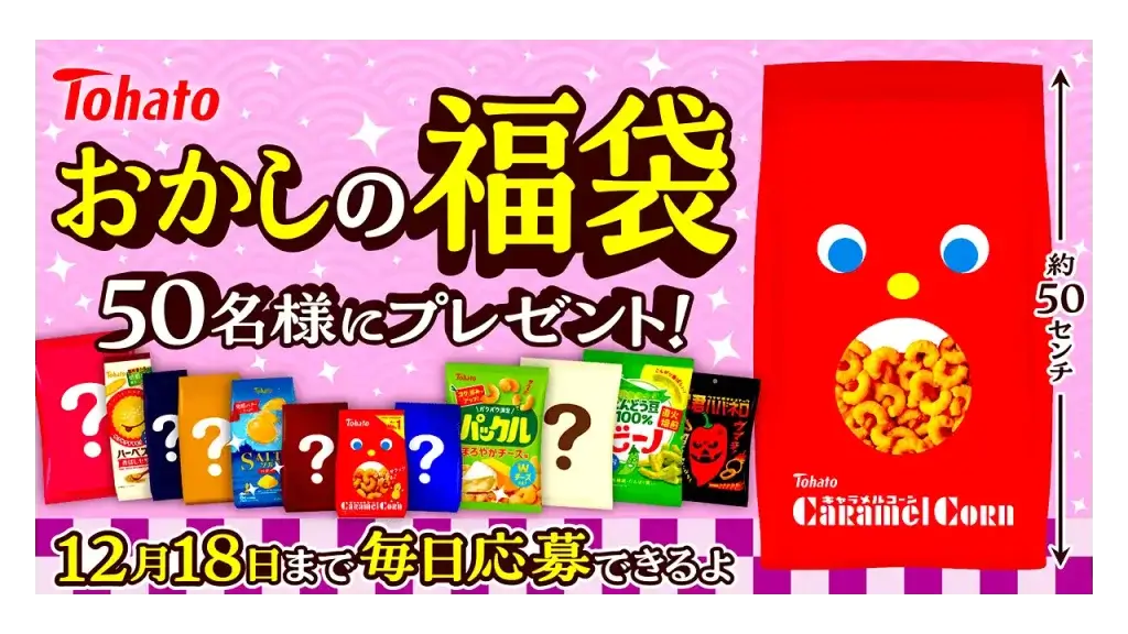 キャラメルコーンがトレンドシニア世代が再び手に取る理由を読み解きます