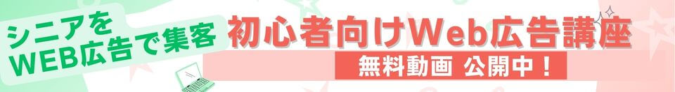 動画申込フォーム