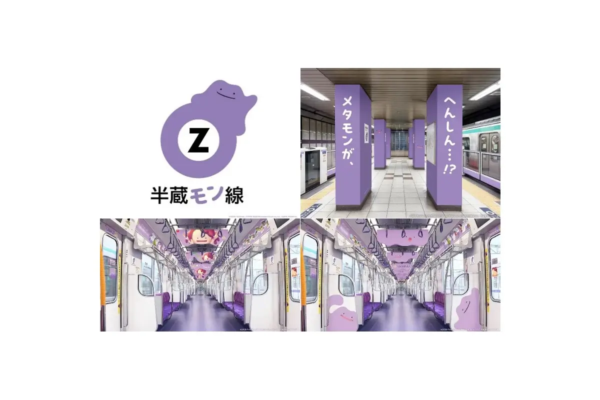 半蔵モン線が話題に｜ポケモン×東京メトロ企画に見るシニア世代の関心と都市体験の変化