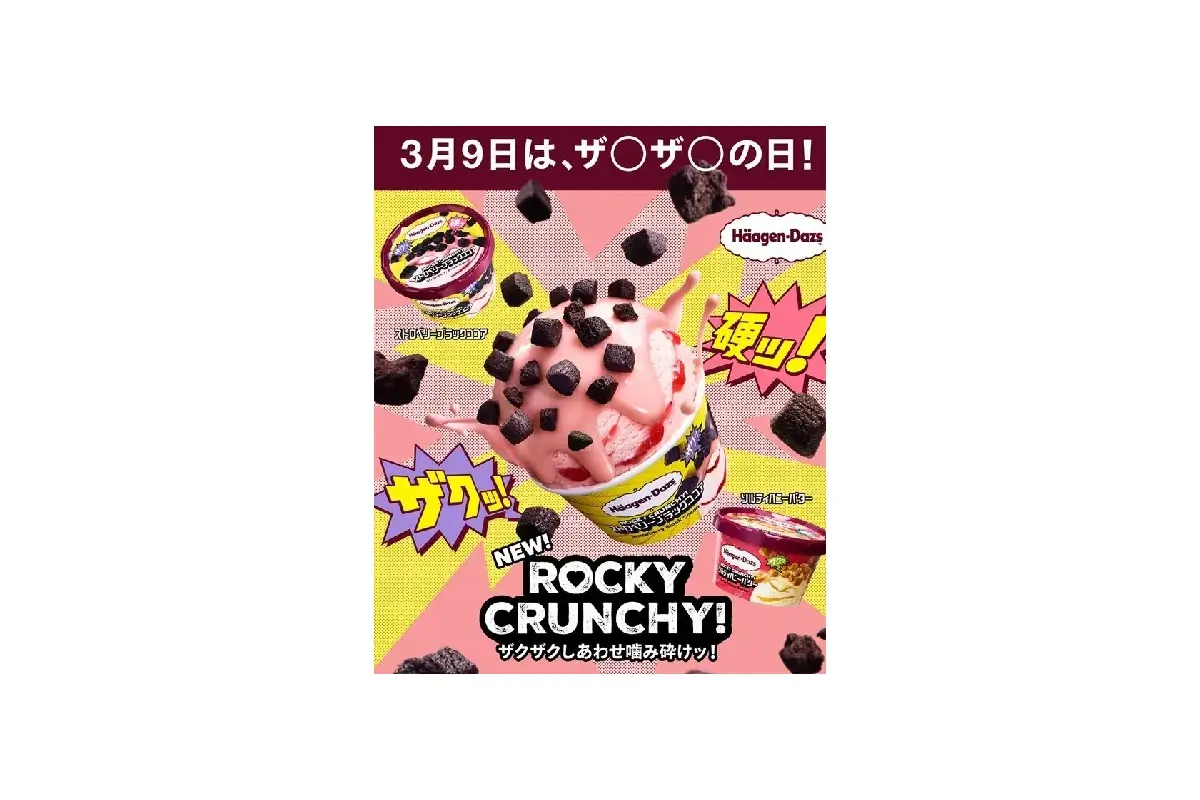 ハーゲンダッツ新作がSNSで話題　シニア世代も注目する“ご褒美アイス”の消費心理