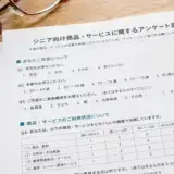 シニアマーケティングで使えるアンケート設計と定量調査のコツ｜回答率を高める実践テクニック