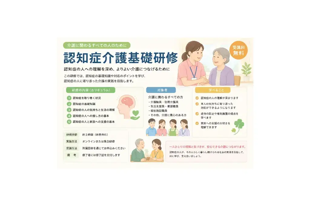 野々村真さん61歳、認知症介護基礎研修修了に込めた想い～年齢を重ねても学び続ける姿勢に感動の声