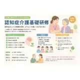 野々村真さん61歳、認知症介護基礎研修修了に込めた想い～年齢を重ねても学び続ける姿勢に感動の声
